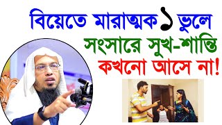 1 fatal mistake in marriage..! There is turmoil in the world