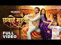Chhavahe Madva छवाहे मड़वा Vivek Sharma Kanchan Joshi Manish Star Amrita Kushwah