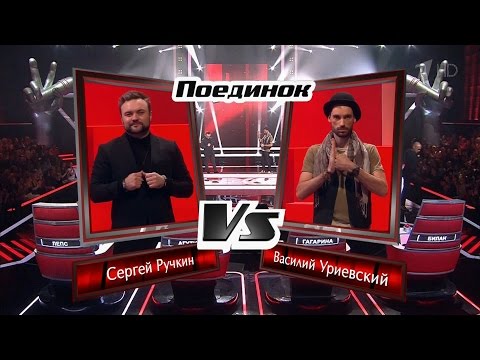 The Voice RU 2016 Sergey vs Vasily — «Лондон» Battle  |  Голос 2016. Поединки. Ручкин и Уриевский