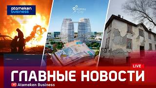 Алатау и офшор: кабмин ответил на опасения