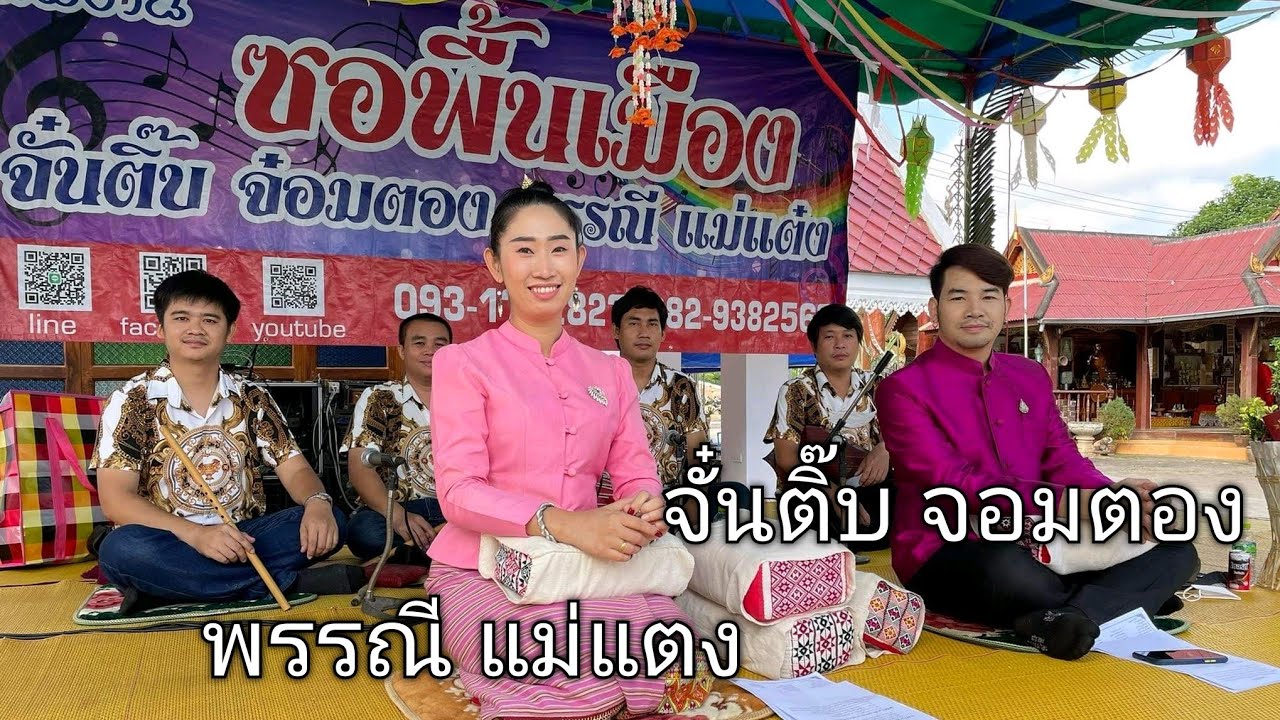 Sor Mueang Lanna Tradition