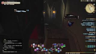 「FF14」明後日には大改修されるストーリーダンジョンを惜しみつつ、漆黒後日談を進める