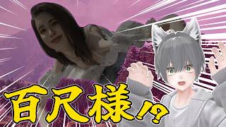【百尺様】お姉さんデッッ…！デカ過ぎんだろ！！！