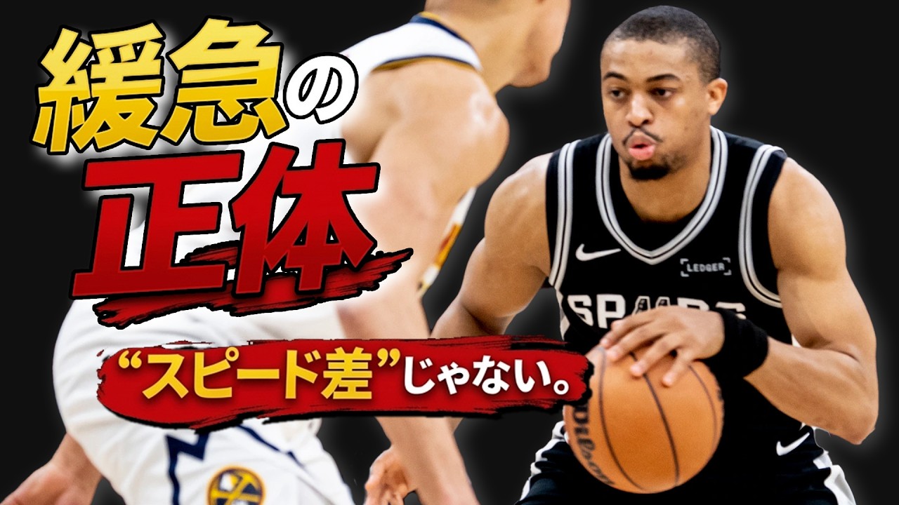 「緩急＝スピード差」ではない｜抜ける緩急の本質