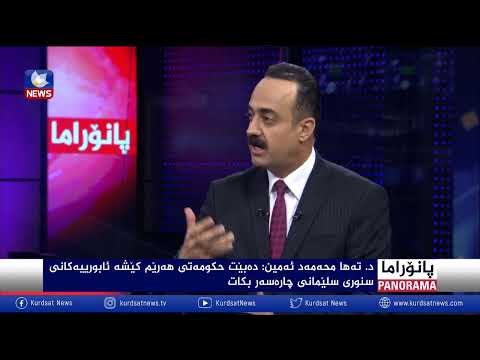 بەڤیدیۆ.. سەردانەکەی سەرۆک کۆمار لە پێناو یەکریزی ماڵی کورد