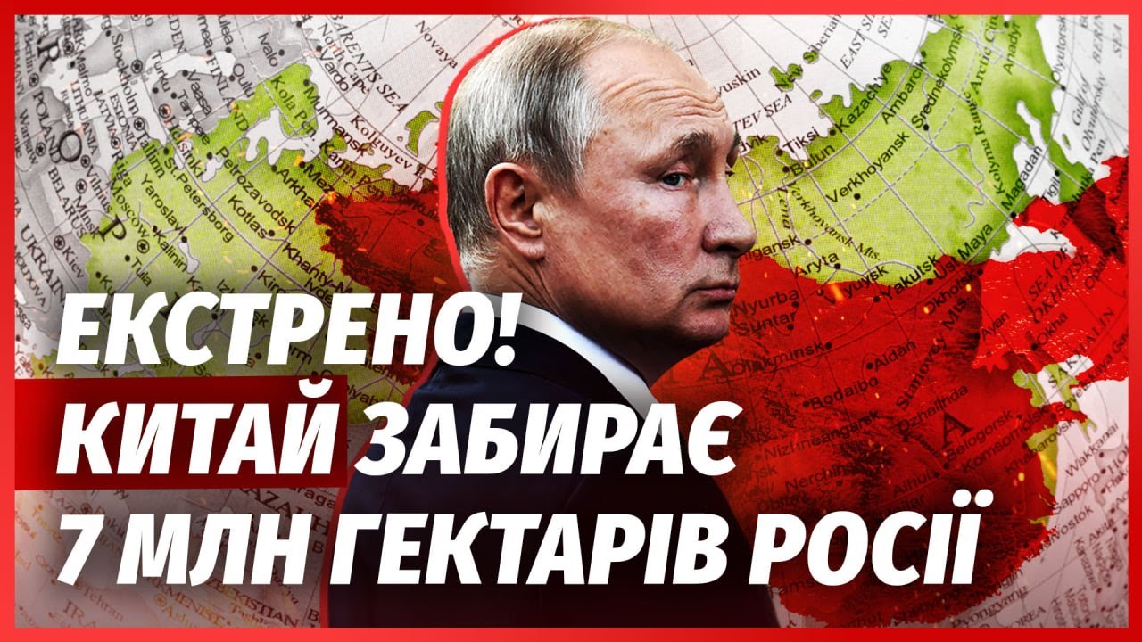 👊КИТАЙ ПОЧАВ ВТОРГНЕННЯ В РОСІЮ! Забирають Хабаровськ. ВЛАДА РФ ЗДАЛАСЯ БЕЗ