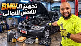 اشتريت كل اللي أحتاجه للـBMW.. ولما بديت التصليح ظهرت المفاجآت! الجزء 