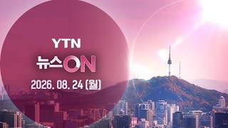 Download lagu 실종 장미란 씨 추정 시신 발견…사건 종결 경찰관 석방 [YTN실시간뉴스] mp3