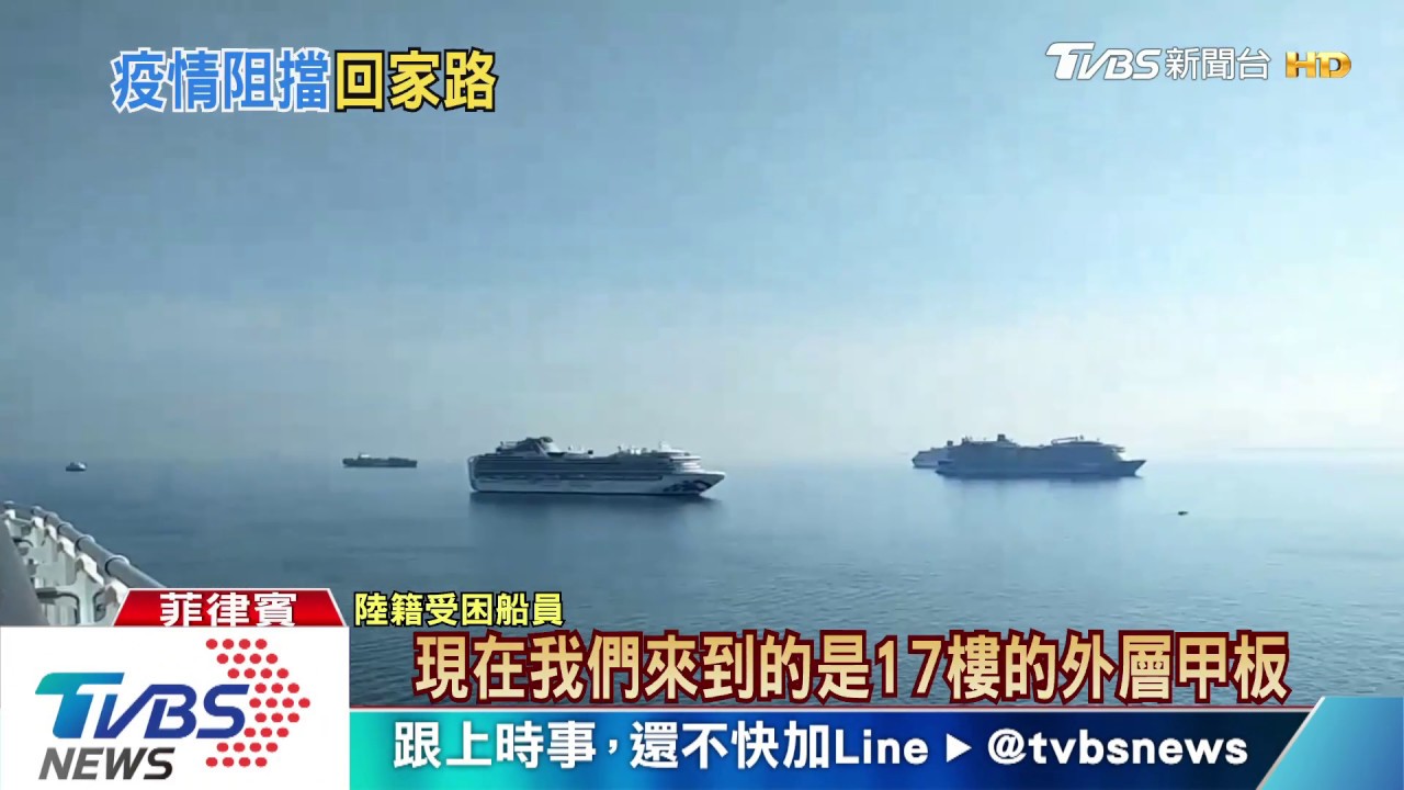 被國家遺忘？　730名大陸船員滯留海上3個月
