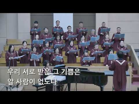 26/01/18 부평동부교회 주일오전예배 찬양 "저 장미꽃 위의 이슬" - 시온 찬양대