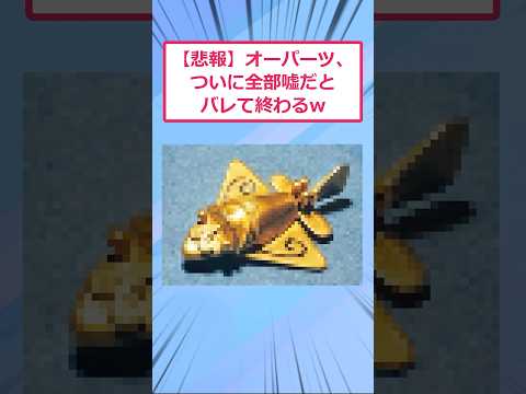 【悲報】オーパーツ、実は全部嘘とバレて終わるwww【2ch面白いスレ】