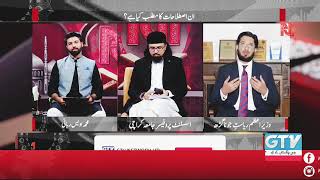 Download lagu Tasawwuf ki Haqeeqat|| Dr. Umair Mahmood Siddiqui and Sultan Ahmed Ali mp3