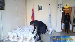 Սննդամթերք Էջմիածնի և հարակից համայնքների անապահով ընտանիքներին «Գ.Ծառուկյան» հիմնադրամից