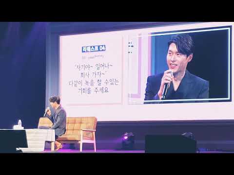 2019 현빈 팬미팅 - 모닝콜