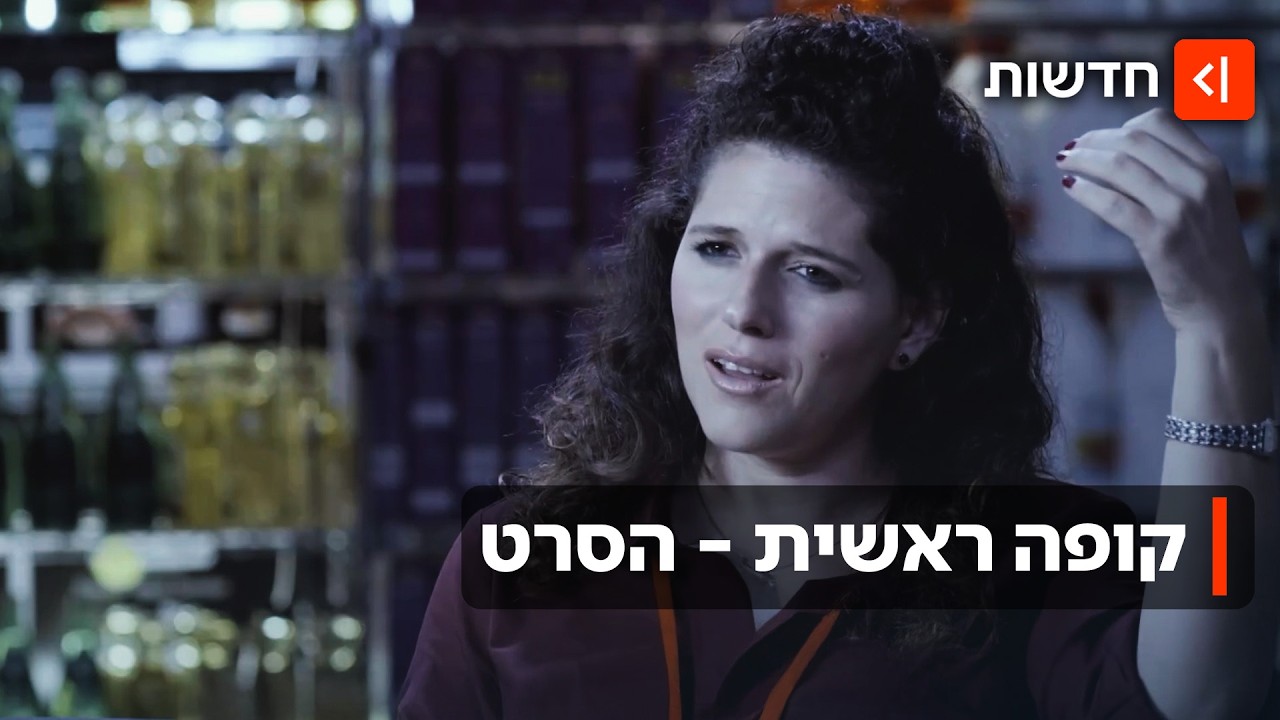 קופה ראשית הגיעה לקולנוע - והכוכבים של הסופר מככבים על המסך הגדול