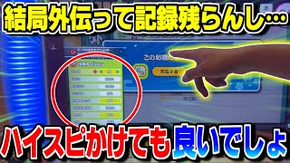 【外伝】もはやこれはズルなキミドリ十段をやってみたｗｗｗｗｗ