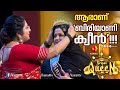 24 പേരിൽ നിന്നും Biriyani Queen ആയി തിരഞ്ഞെടുക്�