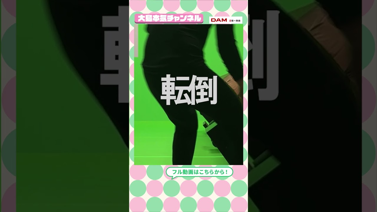 「JANE DOE」NG集公開✨気になる全貌は本編でチェック👀#夜のひと笑い #大島本気チャンネル #宇多田ヒカル #米津玄師 #歌ってみた(カラオケ音源協力:第一興商)