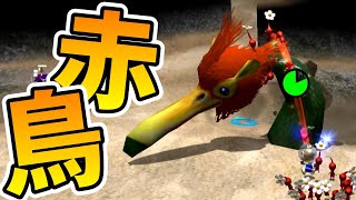【ピクミン2】#12 ボス戦中に記憶が飛ぶ男