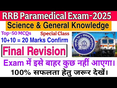 Paramedical Science + GK