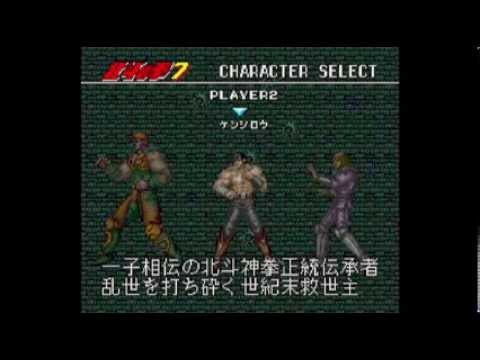 Hokuto no Ken 7 Super Nintendo