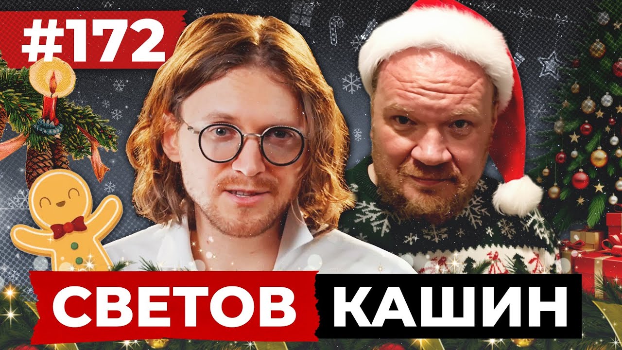 СВЕТОВ // КАШИН // СУДЬБА ИСПАНЦА В РОССИИ