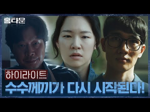[선공개] 잊고 있었던 수수께끼가 다시 시작된다! #홈타운 하이라이트 풀버전 #홈타운 EP.0 예고편