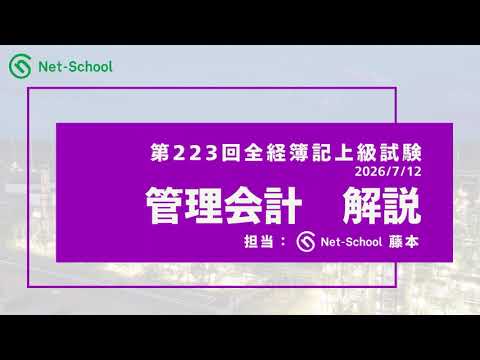 管理会計