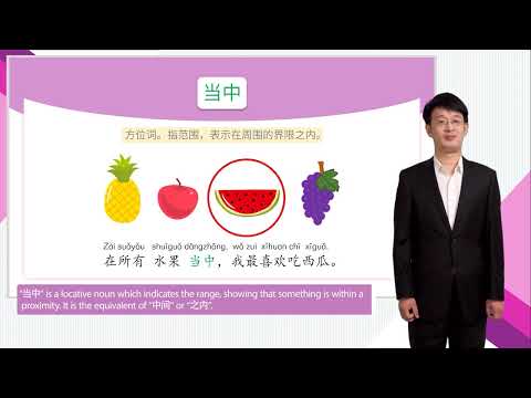 HSK 4下 Conversational Chinese Lesson 7 I am sports enthusiast第七课 我是个体育爱好者Part 1