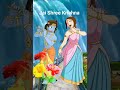 Jai Shree Krishna Status Krishna Krishnabhajan Shorts Viral Youtubeshorts