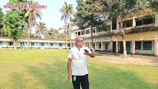 স্মৃতির পাতায় গাবতলী স্কুল: যেখানে গড়েছে আমার স্বপ্নের শেকড়