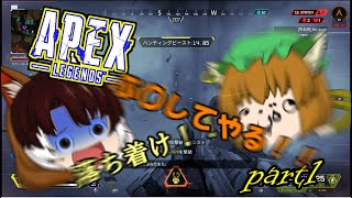 【ゆっくり実況】ケモノ達によるAPEX Legend part1
