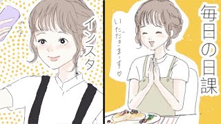 mqdefault - 【漫画】女子が毎晩おこなう日課とは!?【マンガ動画】