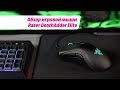 Мышка Razer Death Adder Elite RZ01-02010100-R3G1 - видео