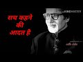 Amitabh Bachchan Attitude Dialogue Shayari Whatsapp Status Video480p