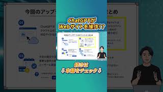 【ChatGPT Workアップデート】Cloud browser利用条件