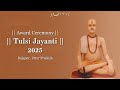 Live Award Ceremony Tulsi Janmotsav 2025 Rajapur U P 31 07 2025 Morari Bapu