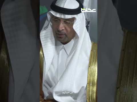 وزير الاستثمار خالد الفالح من ⁧‫ حائل‬⁩ نفضّل توظيف السعوديين والسعوديات بدلاً من استقطاب الأجانب