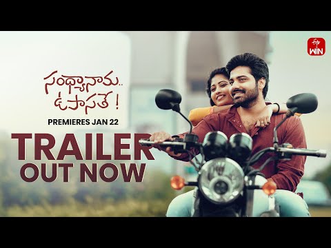 Sandhya Nama Upasate Official Trailer