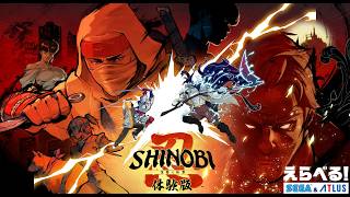 【 SHINOBI 復讐の斬撃 体験版 】ずっと気になっていた極上アクションゲームの体験版をセガアトラスさんのキャンペーンに合わせてプレイ【 夢咲刻夜Vliver 】