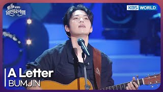Download lagu BUMJIN - A Letter [Open Concert : EP.1539] | KBS KOREA 250907 mp3