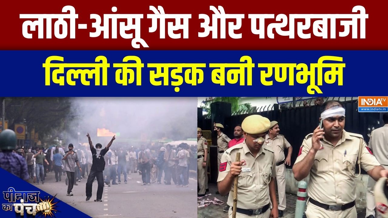 Jantar Mantar Protest : लाठी-आंसू गैस और पत्थरबाजी, दिल्ली की सड़क ब?