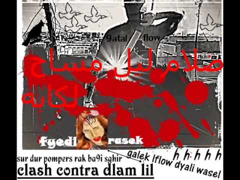 9atal flow clash dlam lil