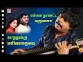 Ennai Thalatta Varuvala Instrumental Song Kadhalukku Mariyadhai Rajhesh Vaidhya Starmusicindia