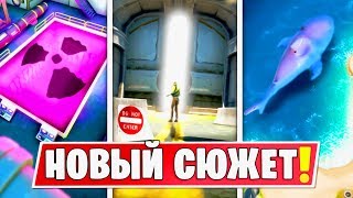 😱 ЛОХНЕССКОЕ ЧУДОВИЩЕ В ОЗЕРЕ 11 СЕЗОНА FORTNITE! СЕКРЕТЫ НОВОГО СЮЖЕТА ВТОРОЙ ЧАСТИ ФОРТНАЙТ!