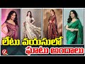 Madhuri Dixit Cleavage Show Madhuri Dixit Western Outfit Stunned Everyone RTV Telugu