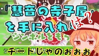 【実況】霊夢VSババア！運悪すぎて絶叫【東方キャノンボール】