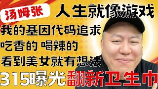 [問卦] 萬劫不復的深淵，有文雅的用詞嗎？