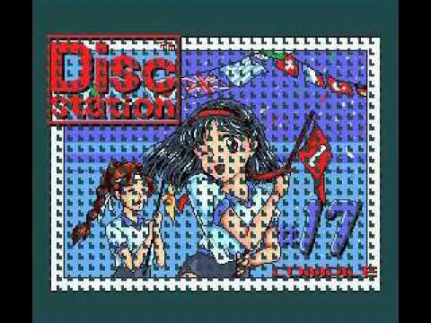 Disc Station 17 (90/10) (1990, MSX2, Compile)