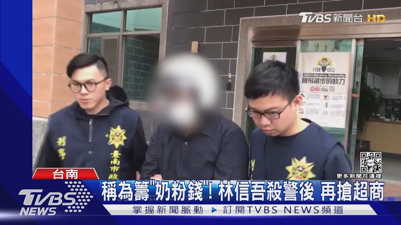 3年前持槍連搶2超商! 林信吾遭判7年10月